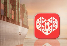 拼多多保稅倉,拼多多跨境電商店鋪對(duì)接保稅倉發(fā)貨解決方案